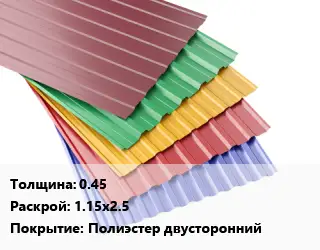 Профнастил с полимерным покрытием МП35 s=0.5 1.076х0.5-12 Покрытие:PURETAN
